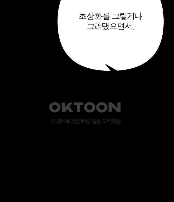 여우애담 114화 105