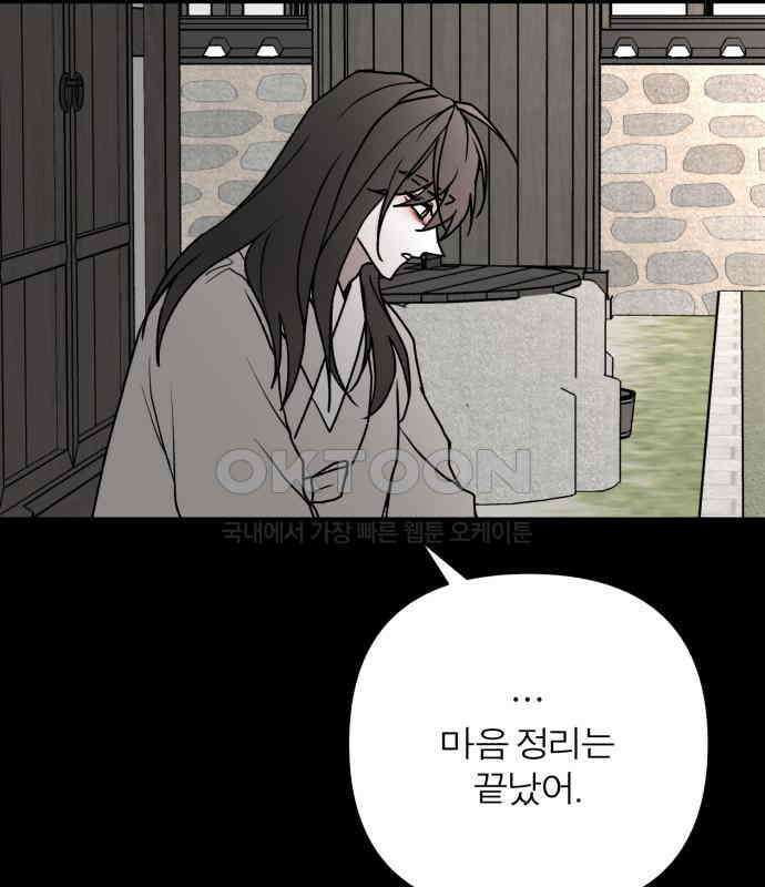 여우애담 114화 106