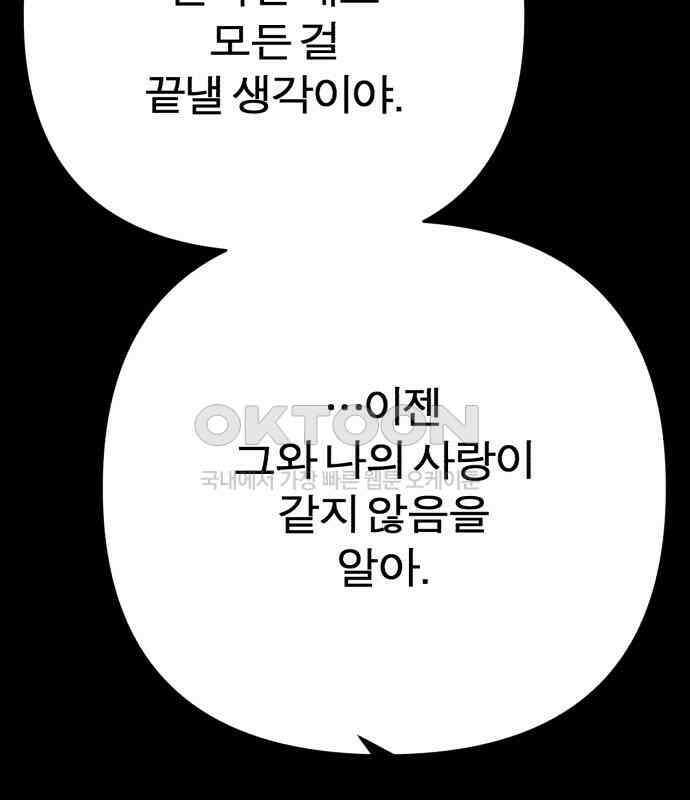 여우애담 114화 108