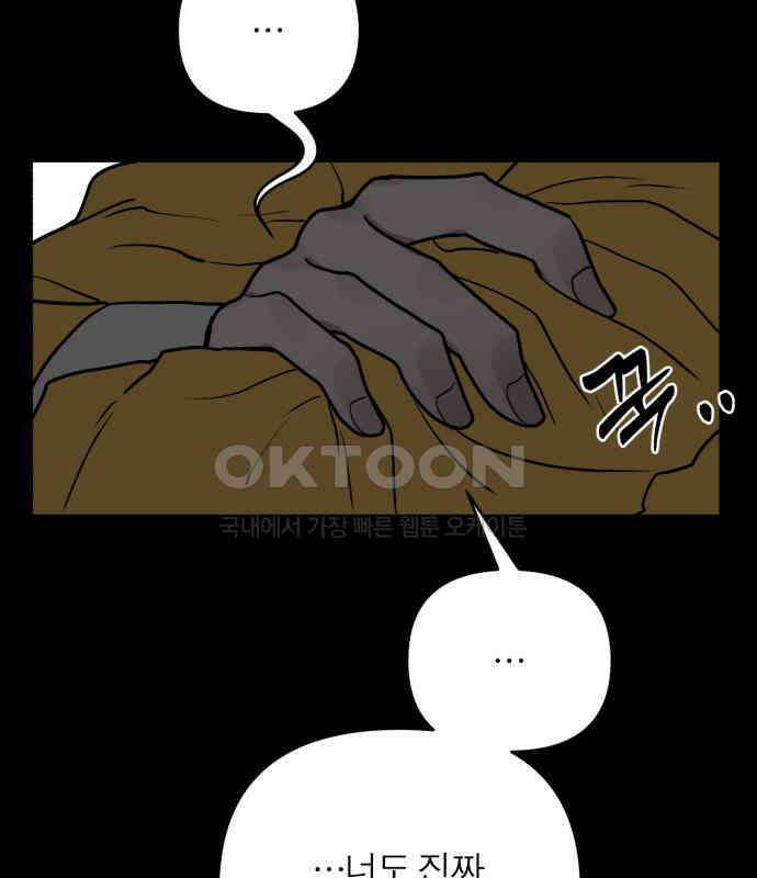 여우애담 114화 111