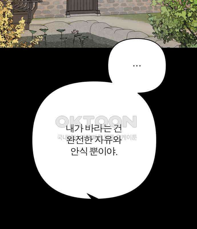 여우애담 114화 116