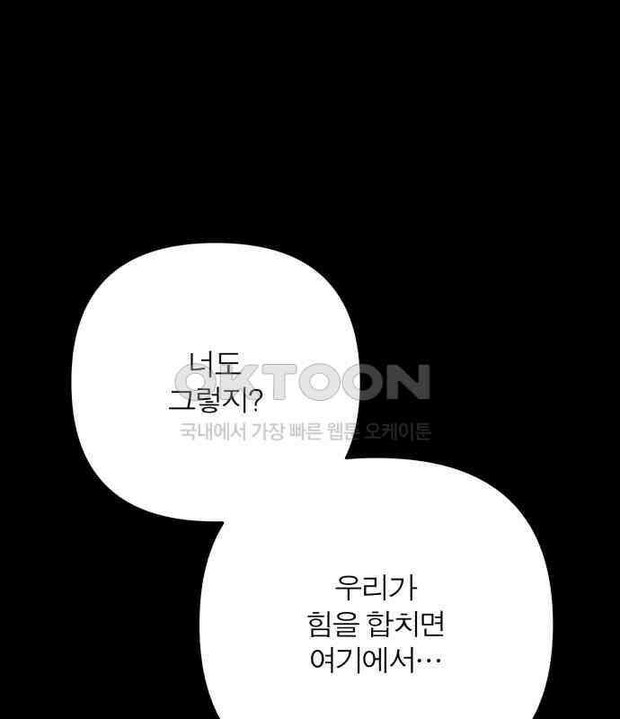 여우애담 114화 117
