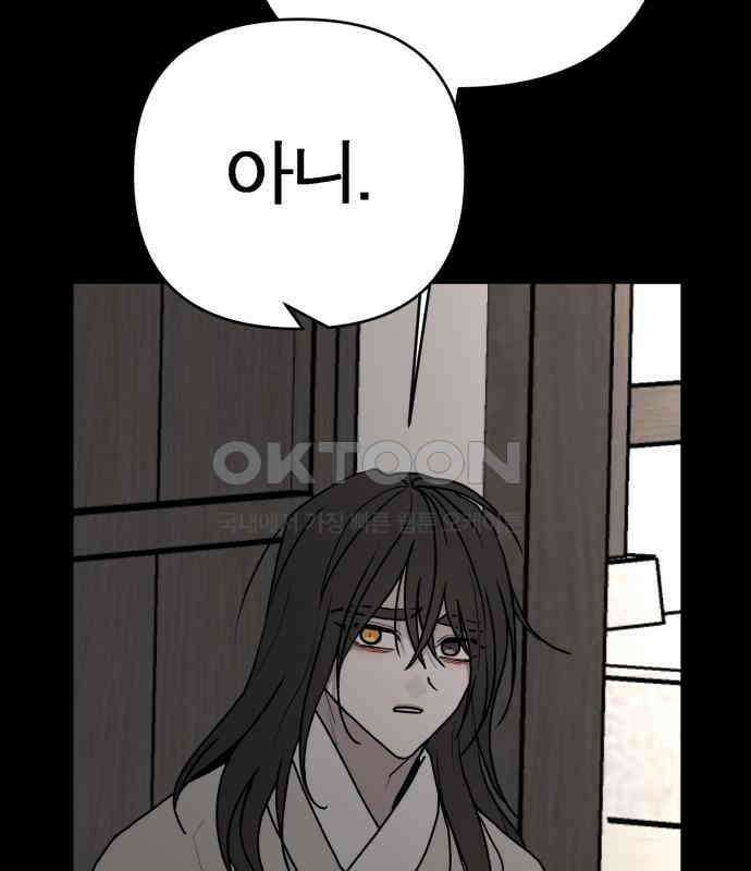 여우애담 114화 118