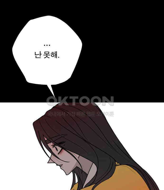 여우애담 114화 121
