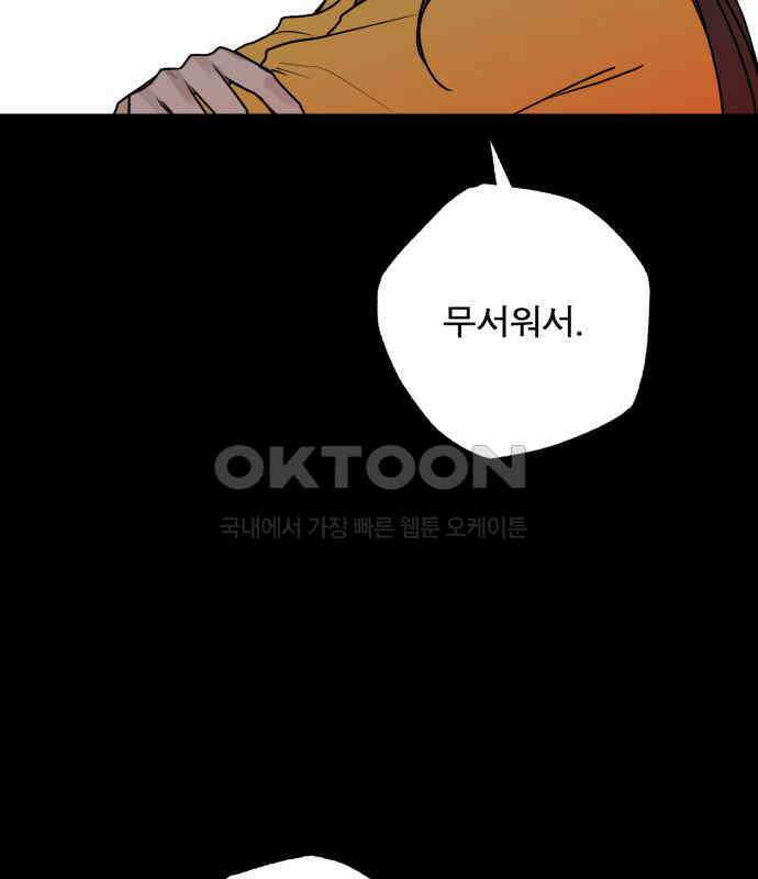 여우애담 114화 122