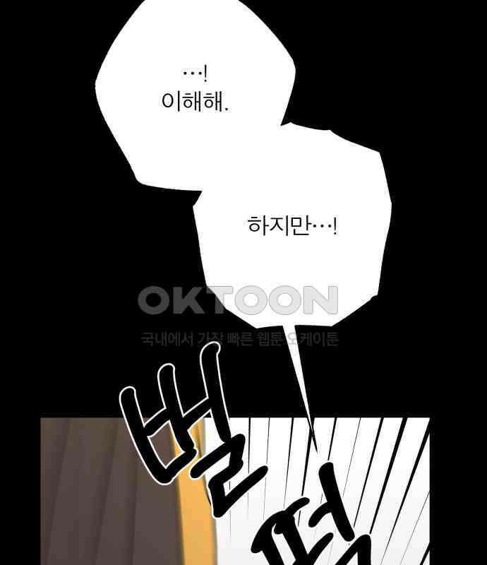 여우애담 114화 123
