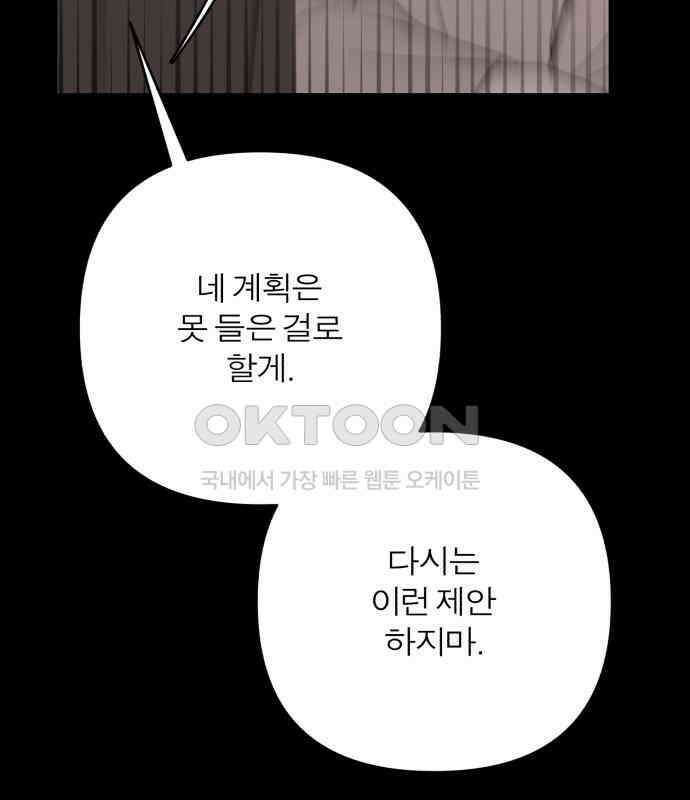 여우애담 114화 125