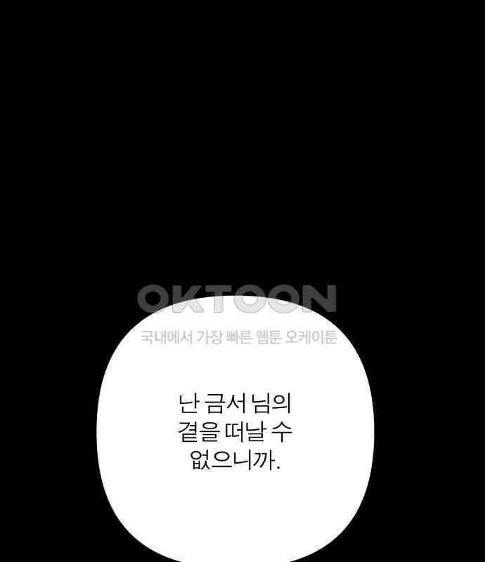 여우애담 114화 126