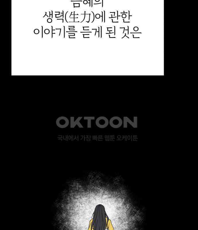 여우애담 114화 129