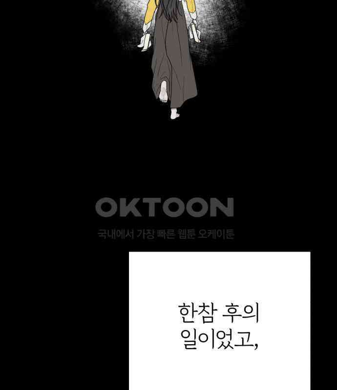 여우애담 114화 130