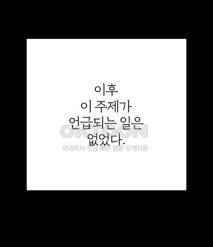 여우애담 114화 132