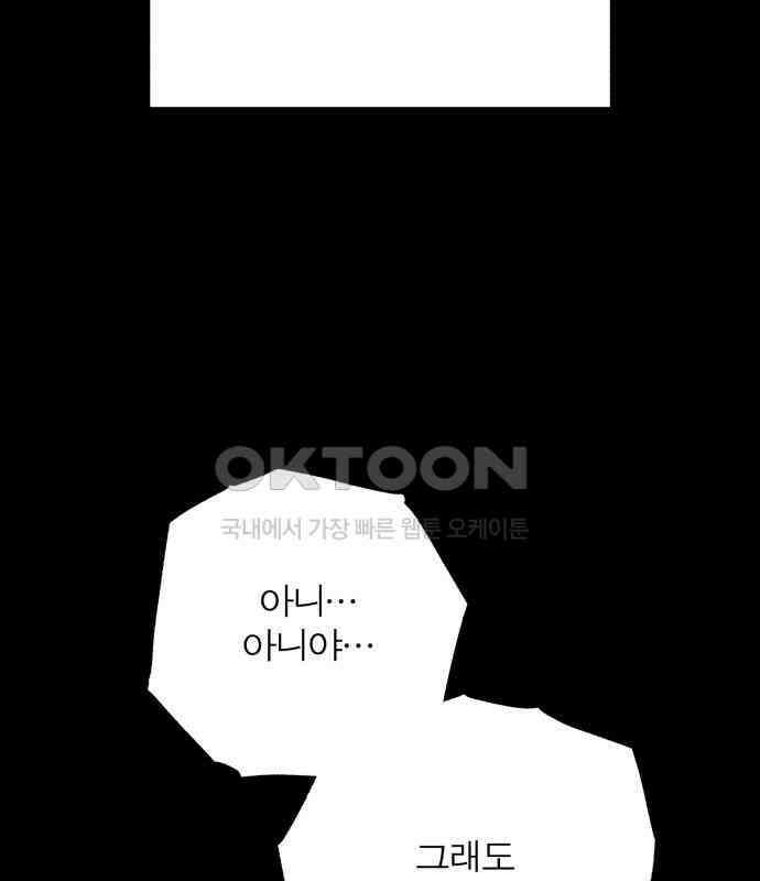 여우애담 114화 134