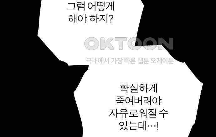 여우애담 114화 136