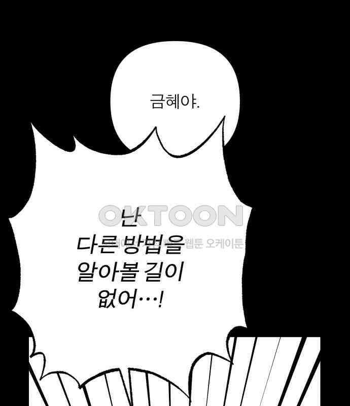 여우애담 114화 138