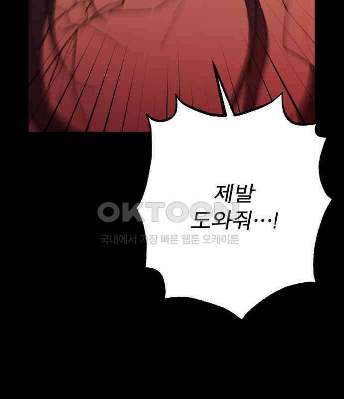 여우애담 114화 140