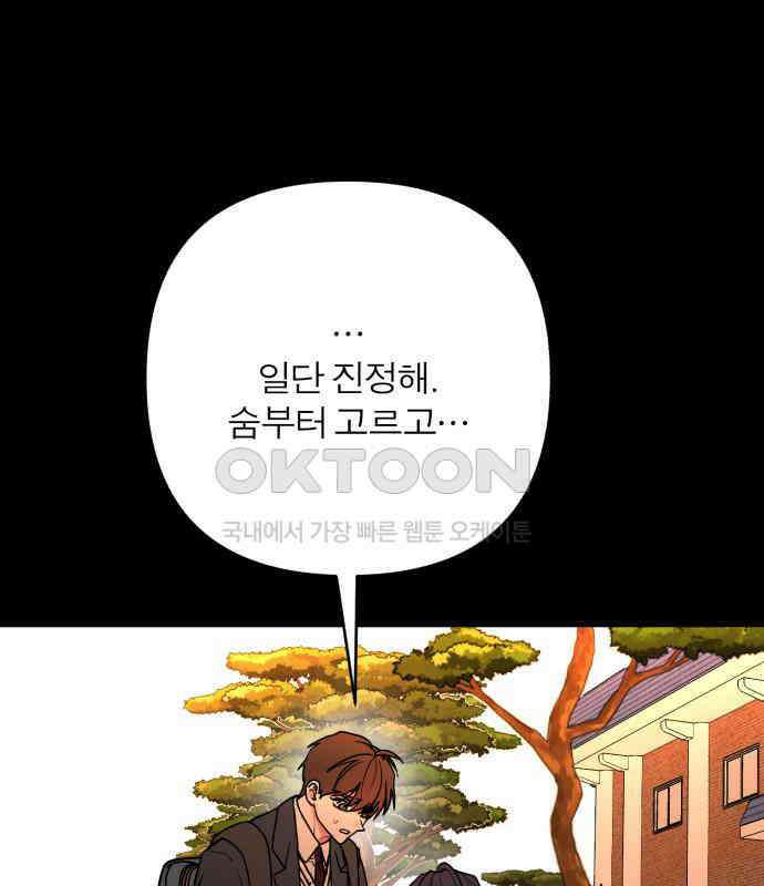 여우애담 114화 141