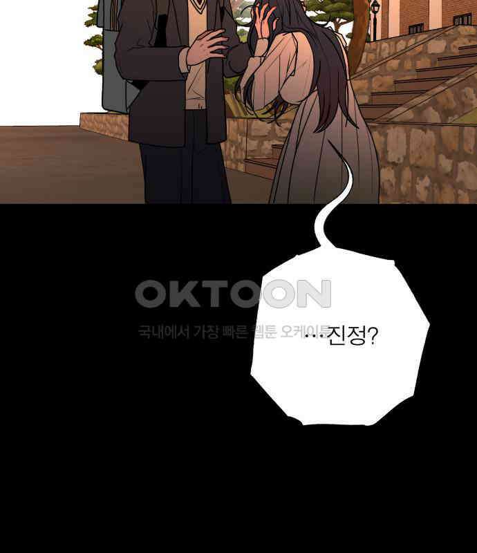 여우애담 114화 142