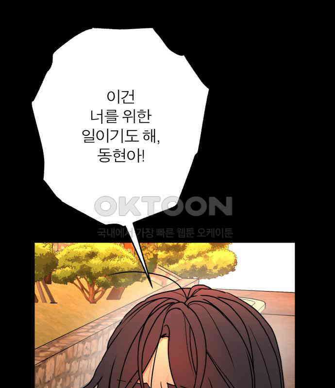 여우애담 114화 143