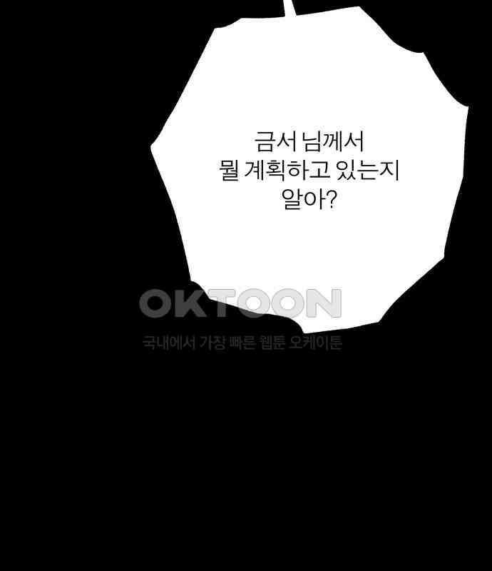 여우애담 114화 145