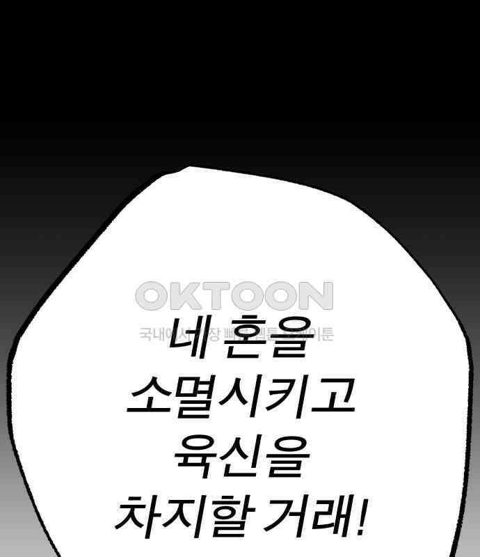 여우애담 114화 146