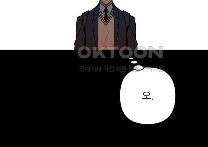 여우애담 114화 154