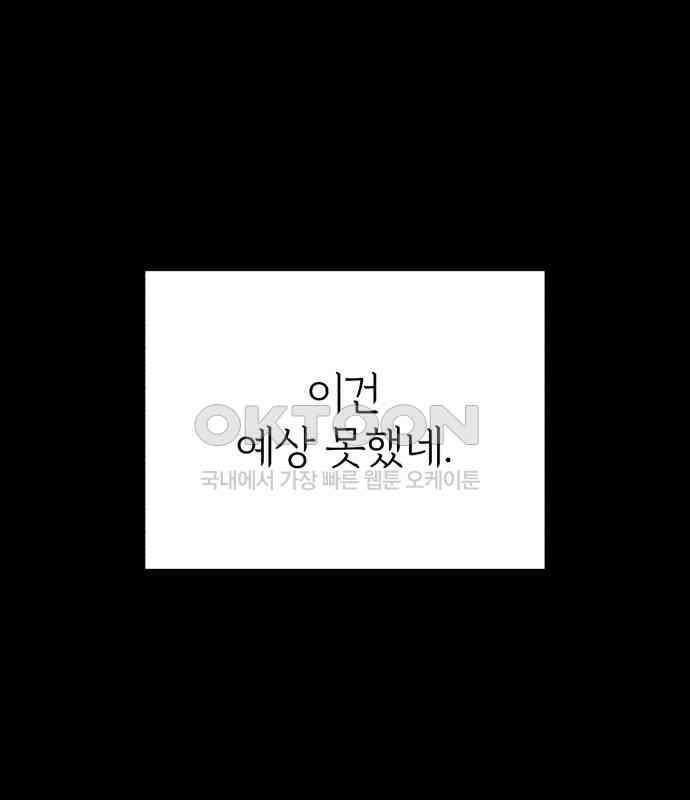 여우애담 114화 155