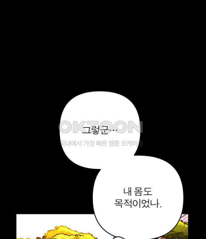 여우애담 114화 156