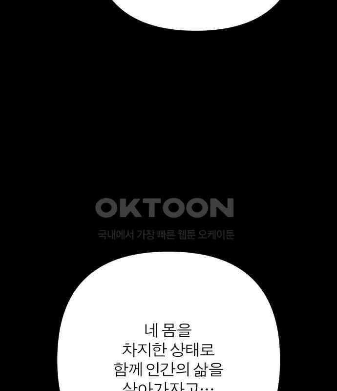 여우애담 114화 159