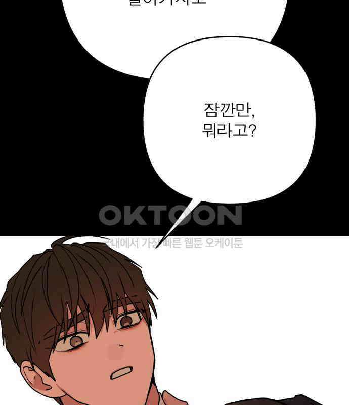 여우애담 114화 160