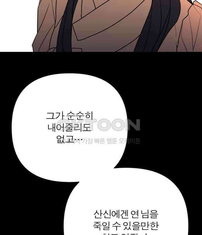 여우애담 114화 163