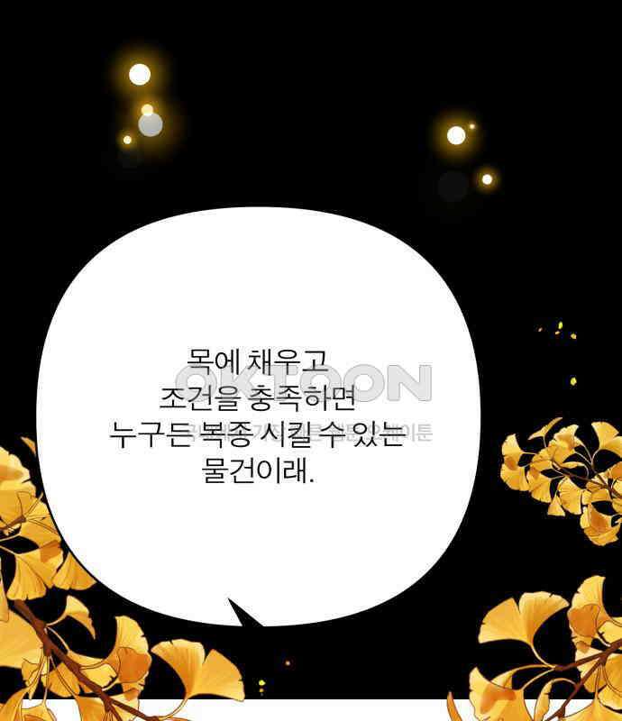 여우애담 114화 168