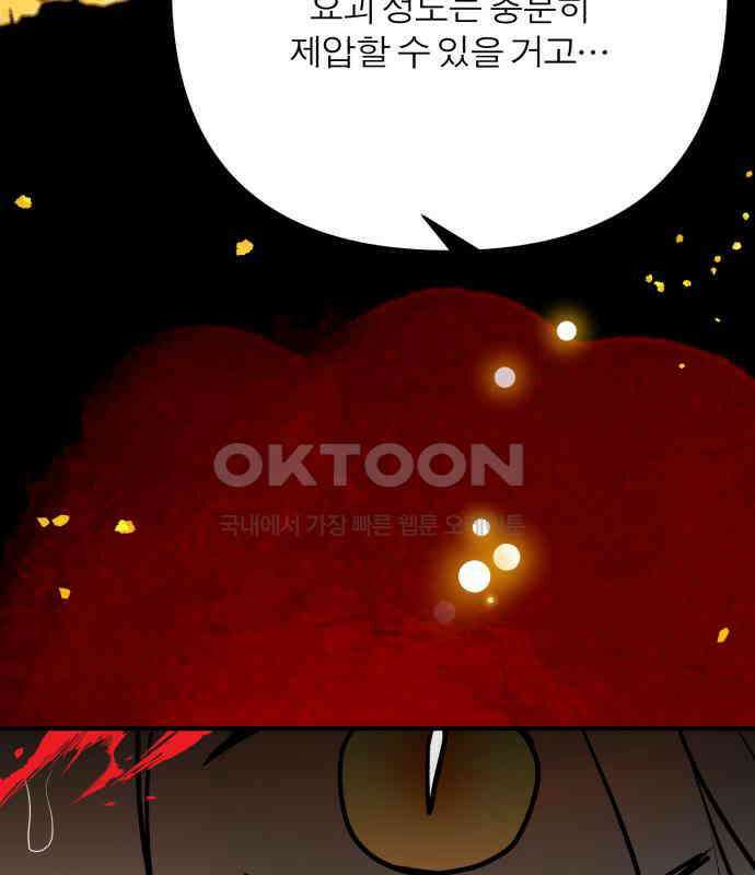여우애담 114화 171