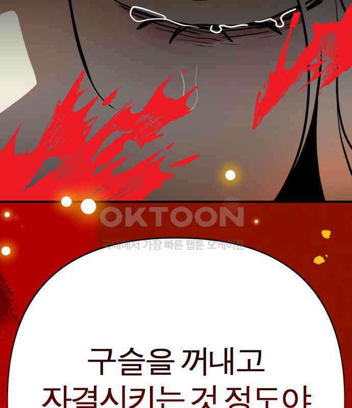 여우애담 114화 172