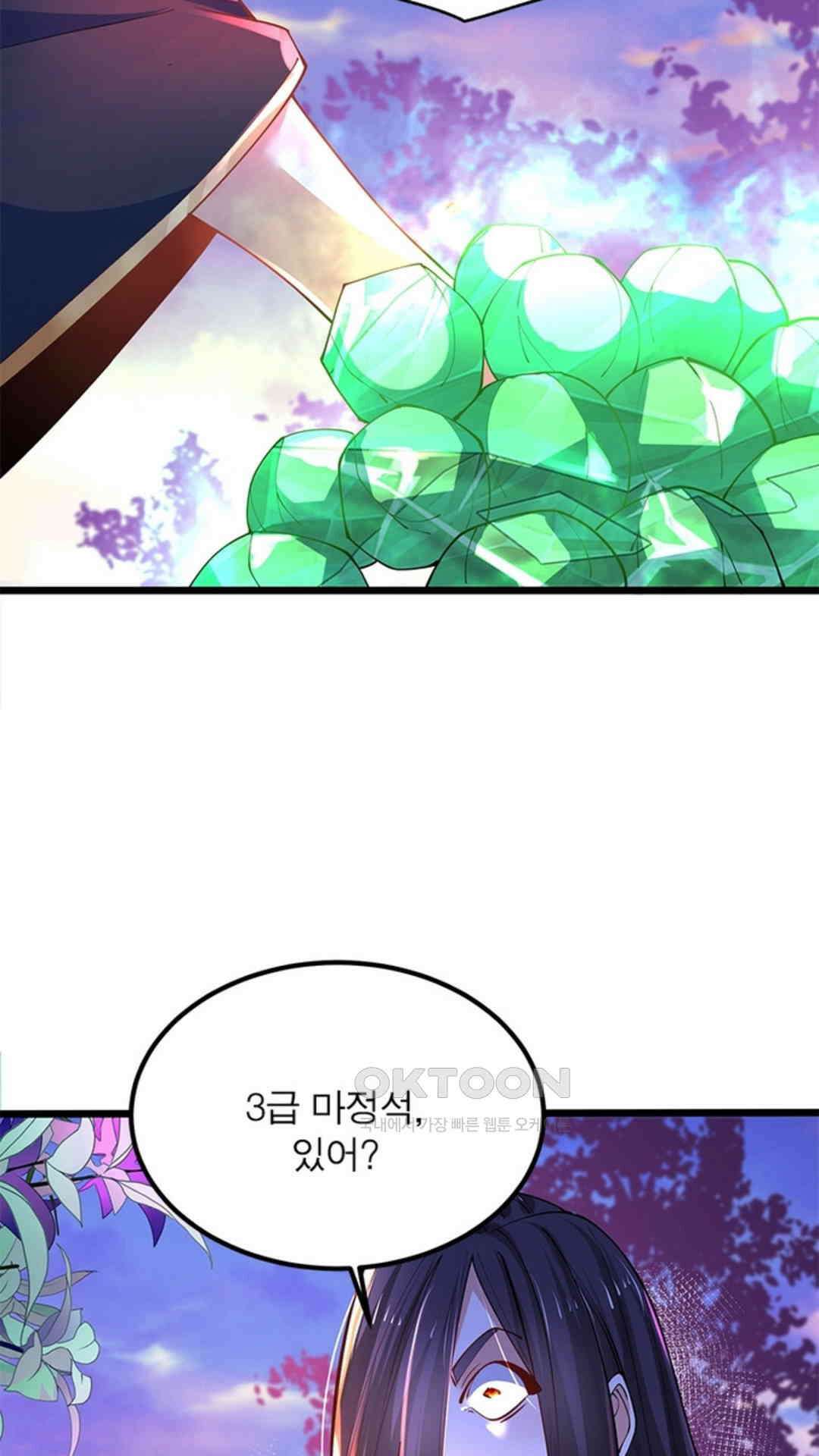 혼돈검신(레진) 28화 4