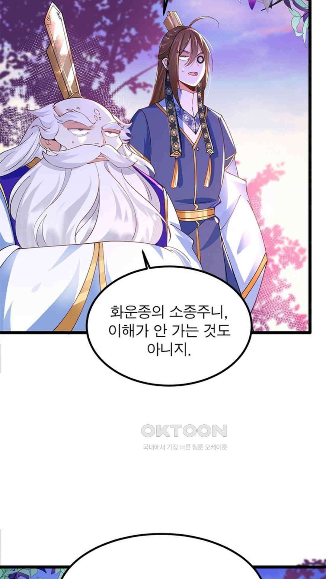 혼돈검신(레진) 28화 6