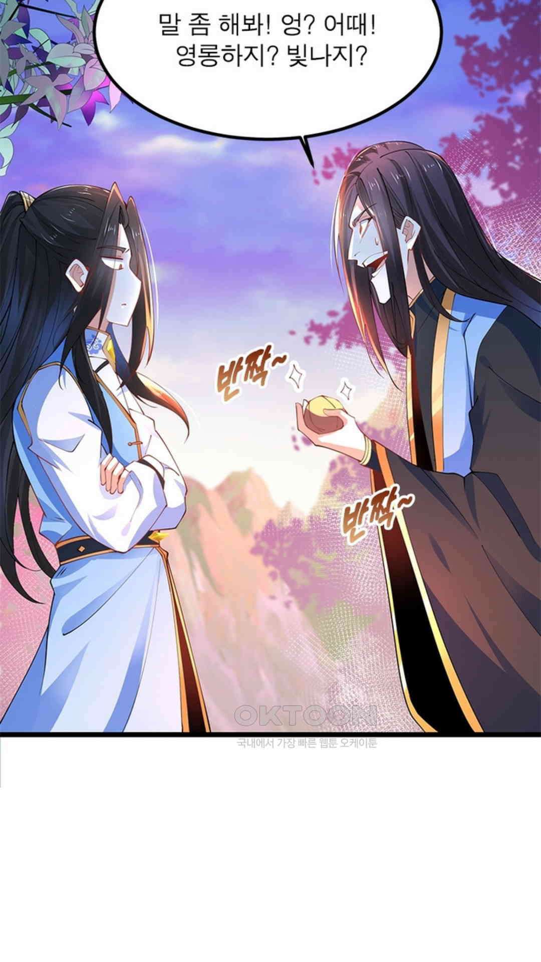 혼돈검신(레진) 28화 7
