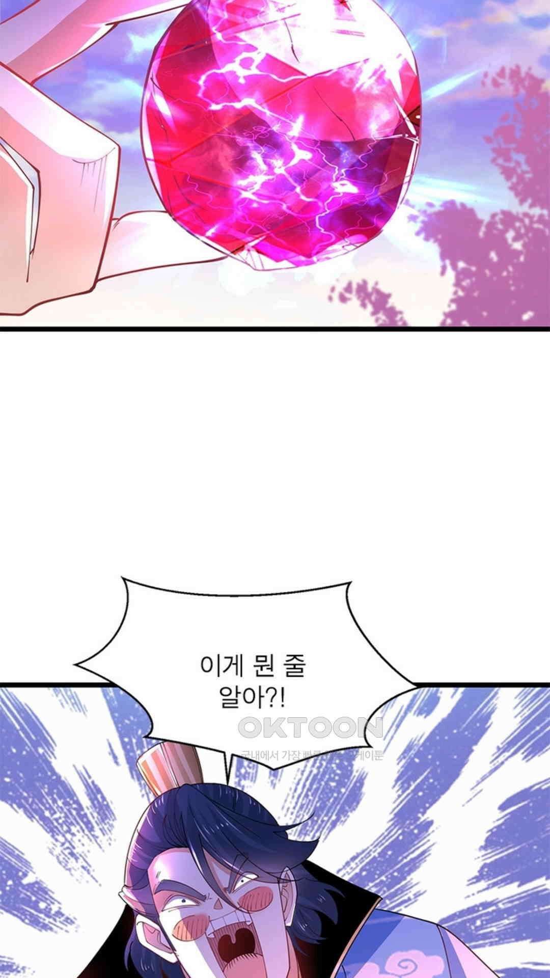 혼돈검신(레진) 28화 12