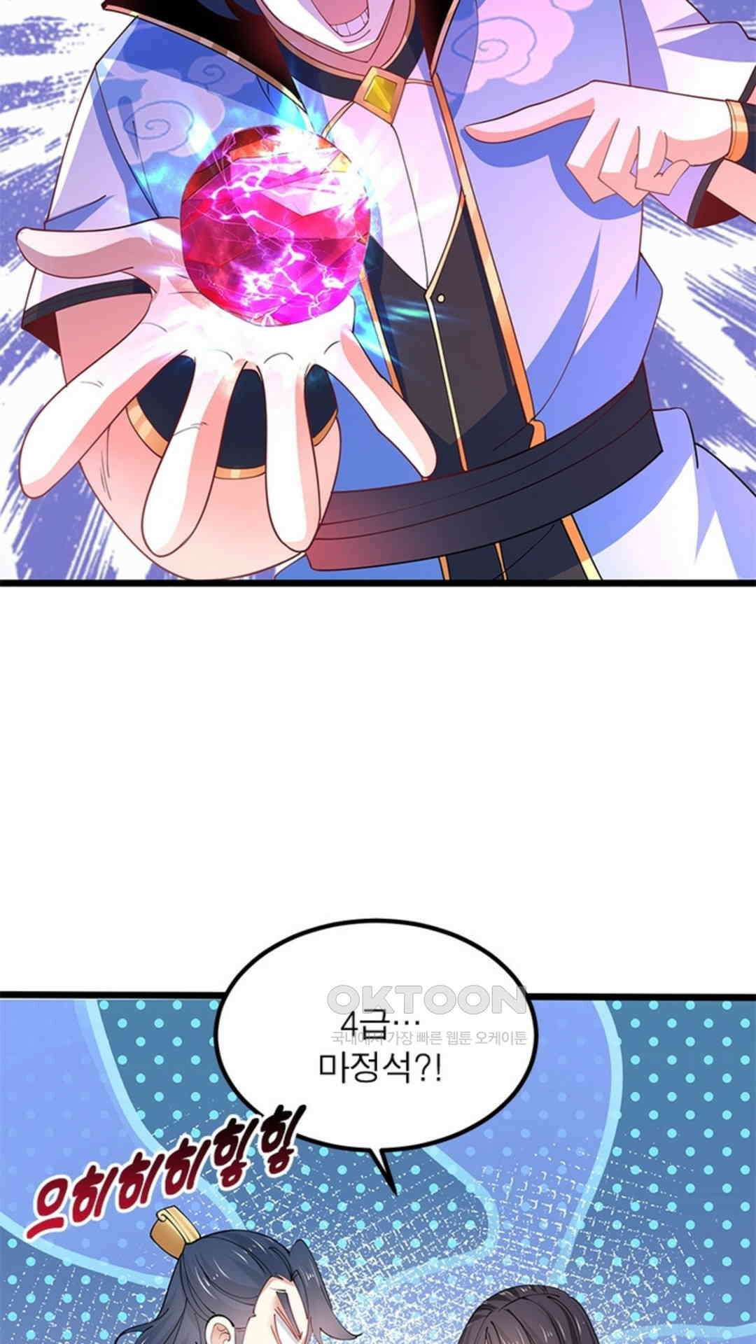 혼돈검신(레진) 28화 13