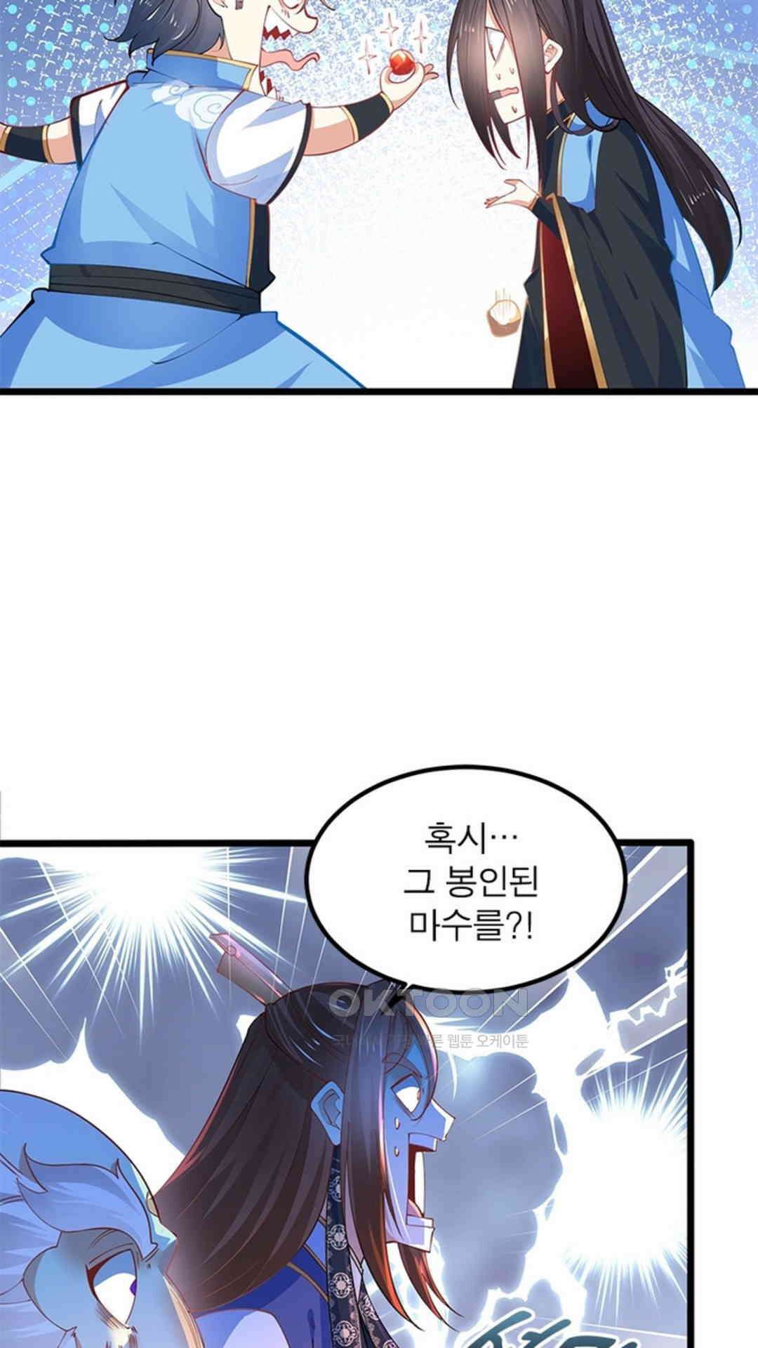 혼돈검신(레진) 28화 14