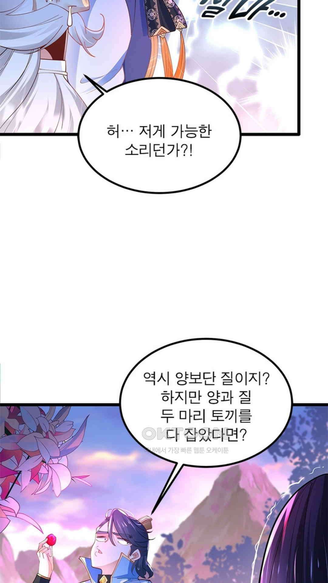 혼돈검신(레진) 28화 15
