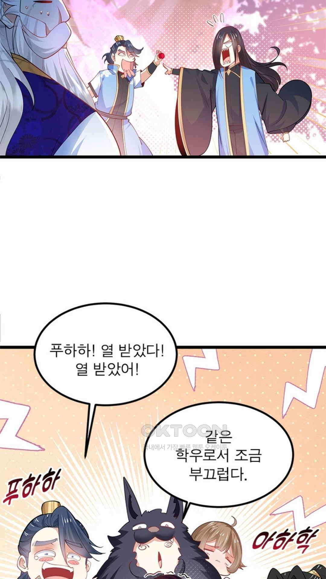 혼돈검신(레진) 28화 17