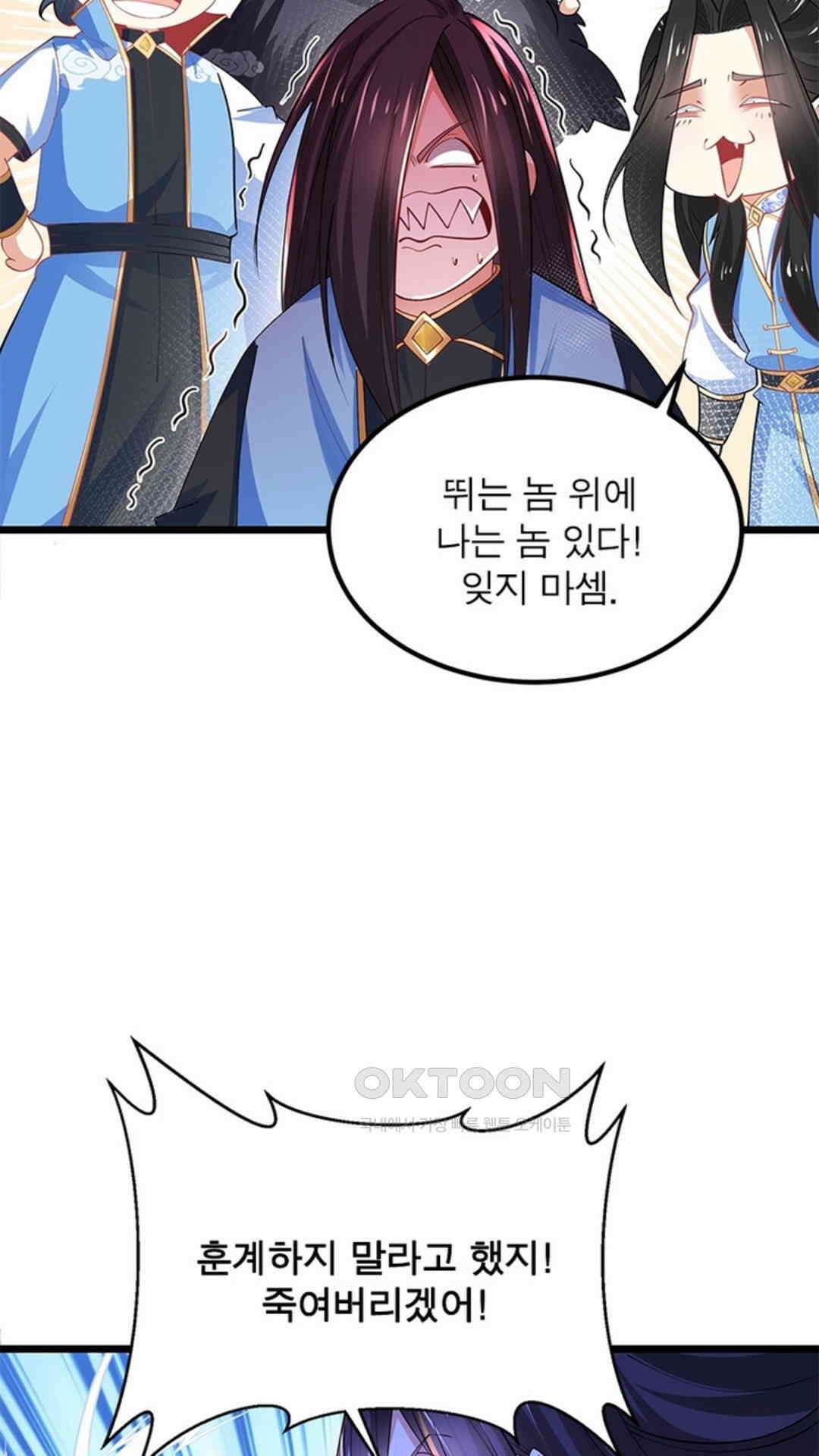 혼돈검신(레진) 28화 18