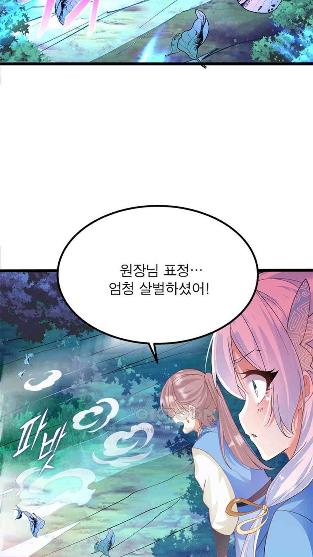 혼돈검신(레진) 28화 23