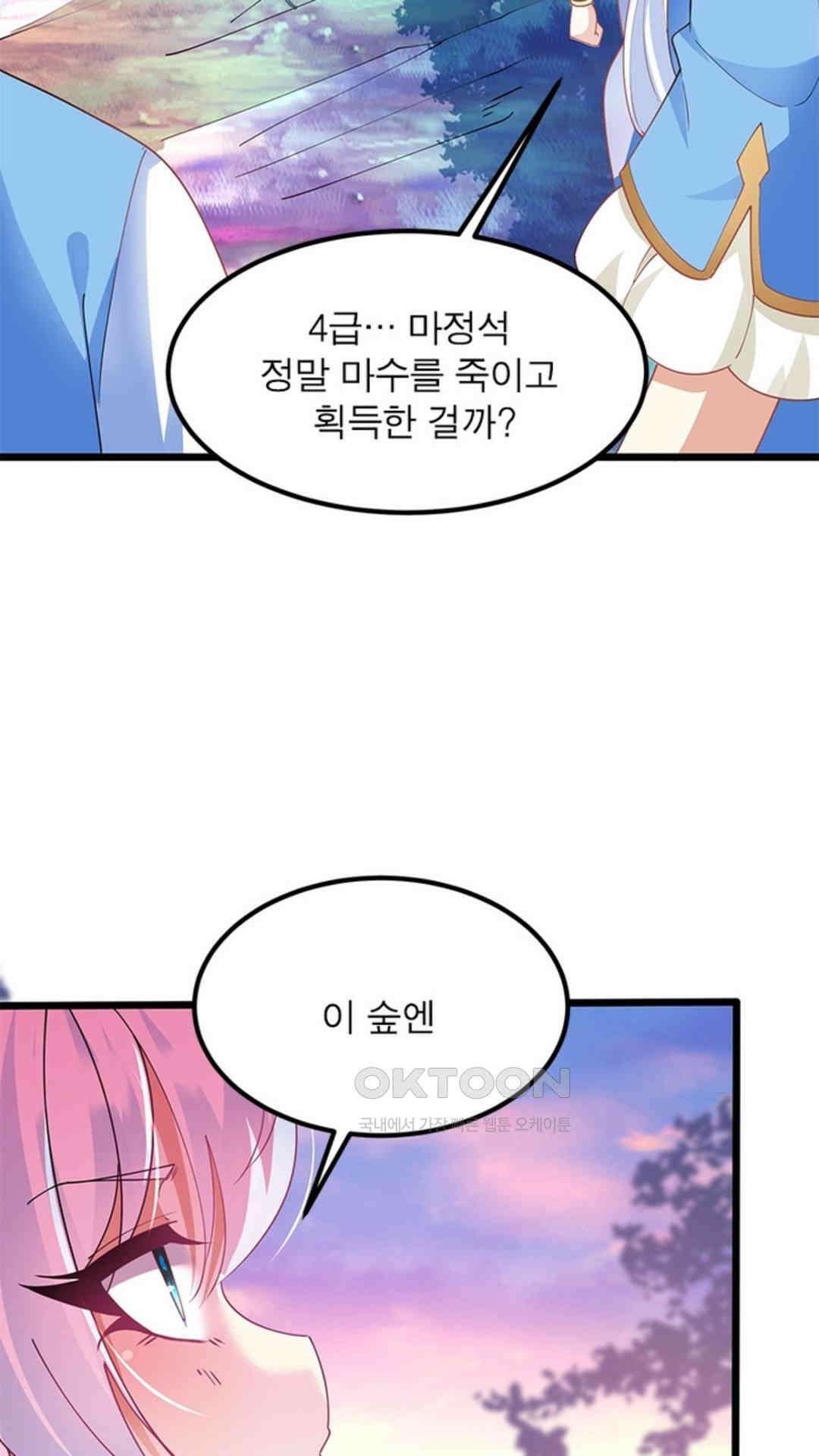 혼돈검신(레진) 28화 24