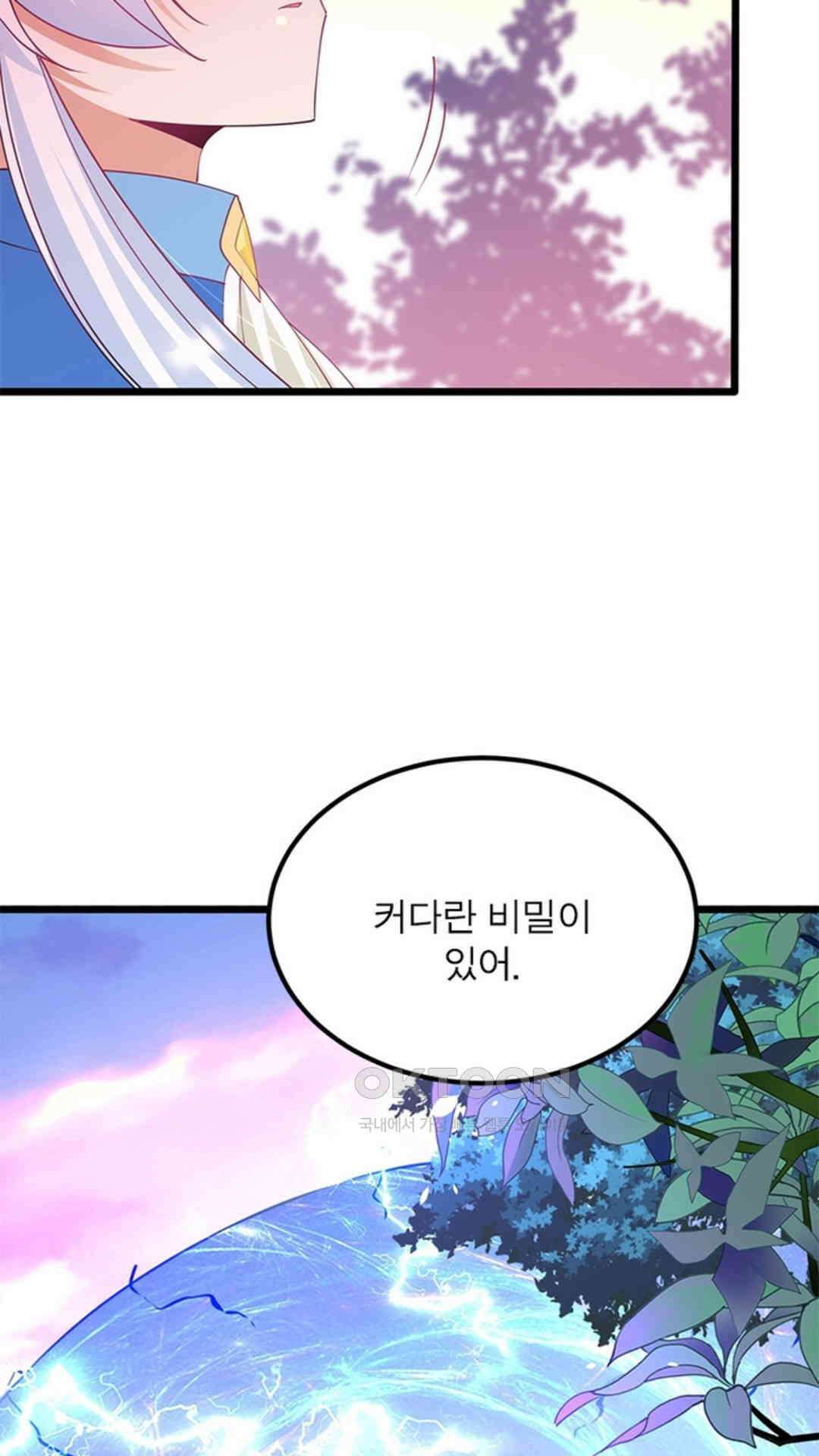 혼돈검신(레진) 28화 25