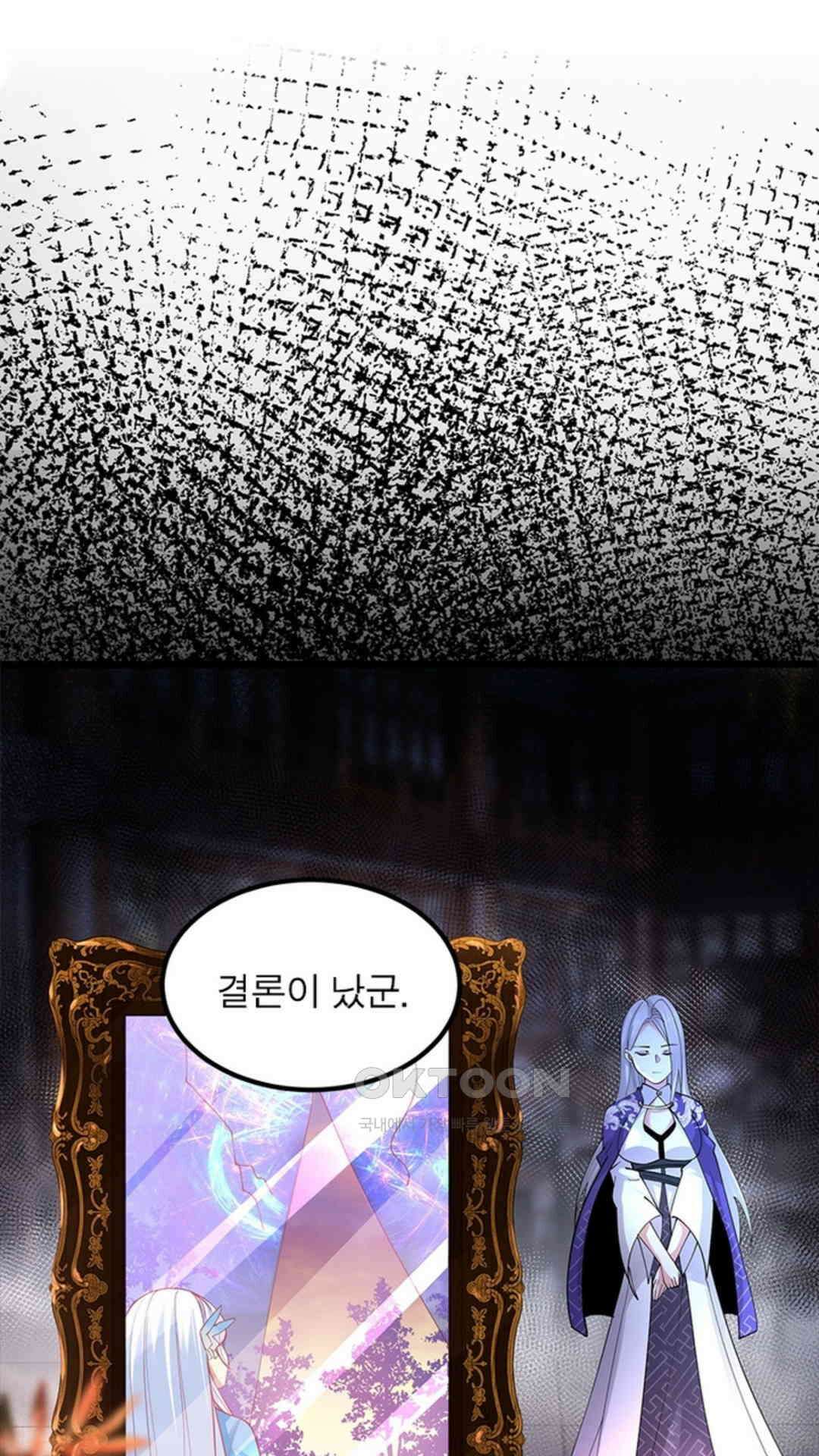혼돈검신(레진) 28화 27