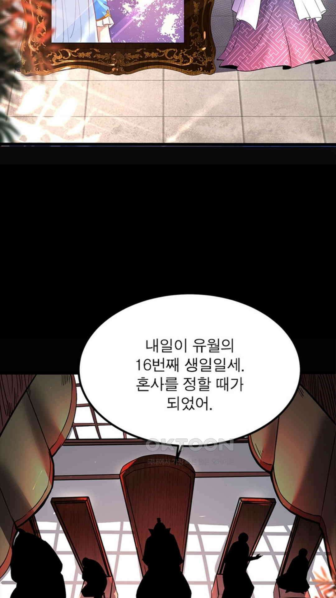 혼돈검신(레진) 28화 28