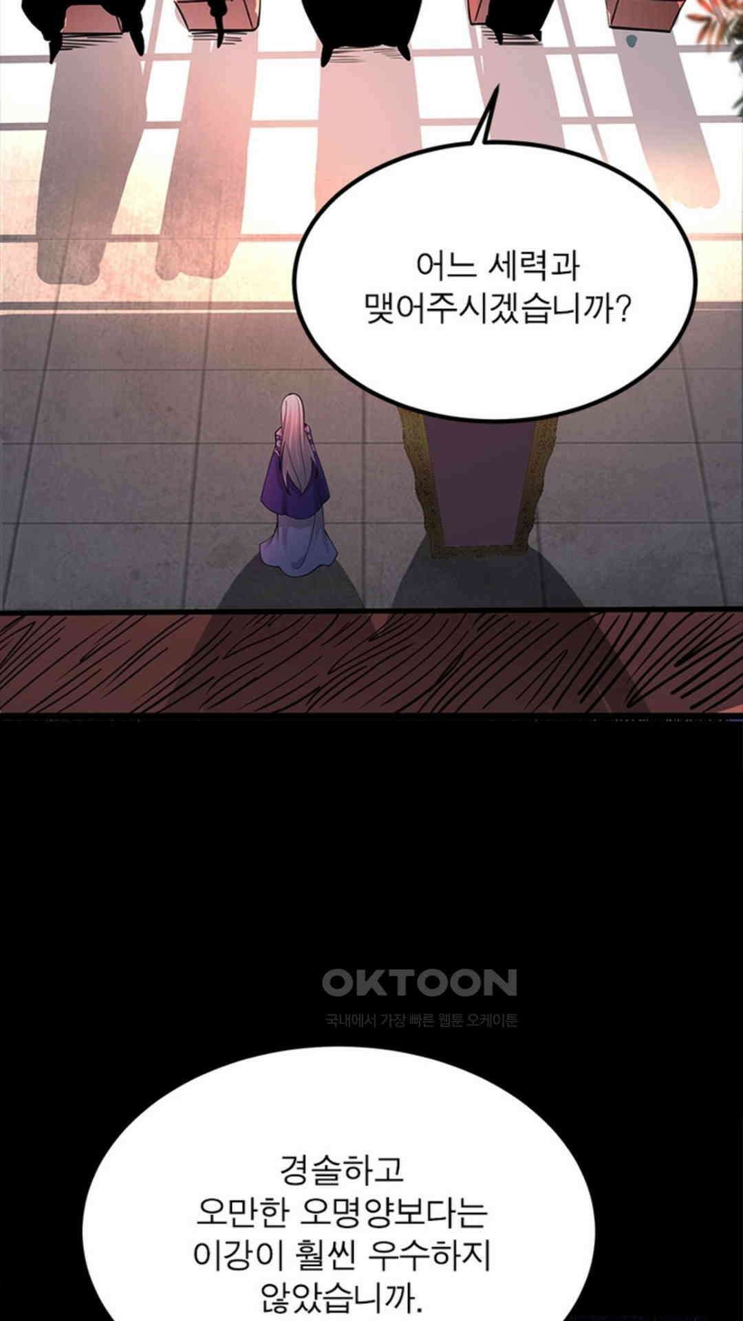혼돈검신(레진) 28화 29