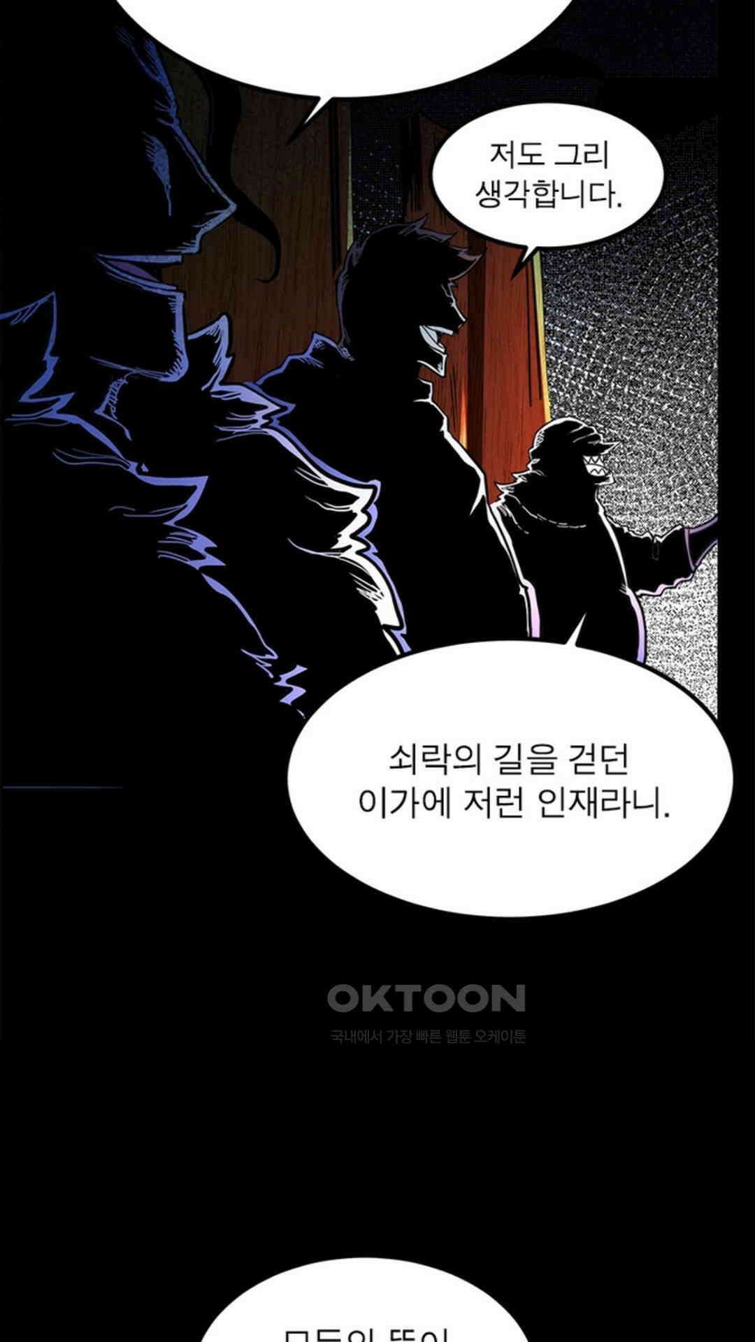 혼돈검신(레진) 28화 30