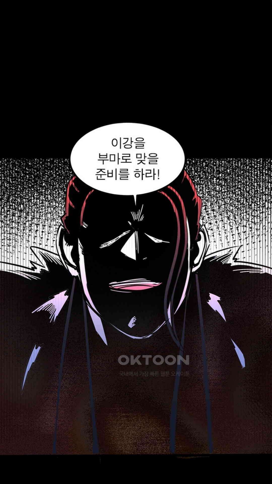 혼돈검신(레진) 28화 32